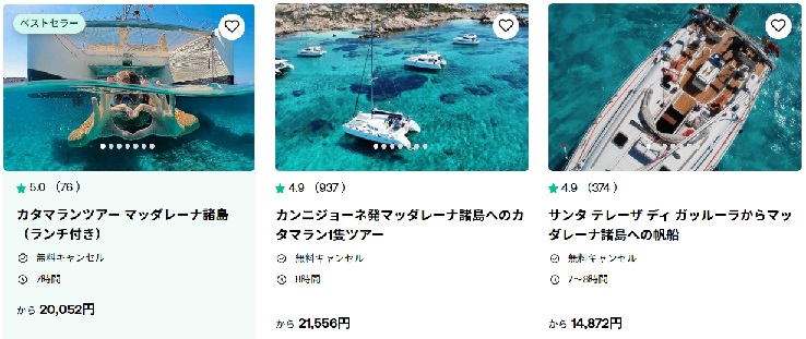 「マッタンツァ」徹底ガイド 【旅の大事典】